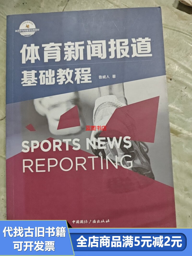 Sports News (Sports News Sohu)