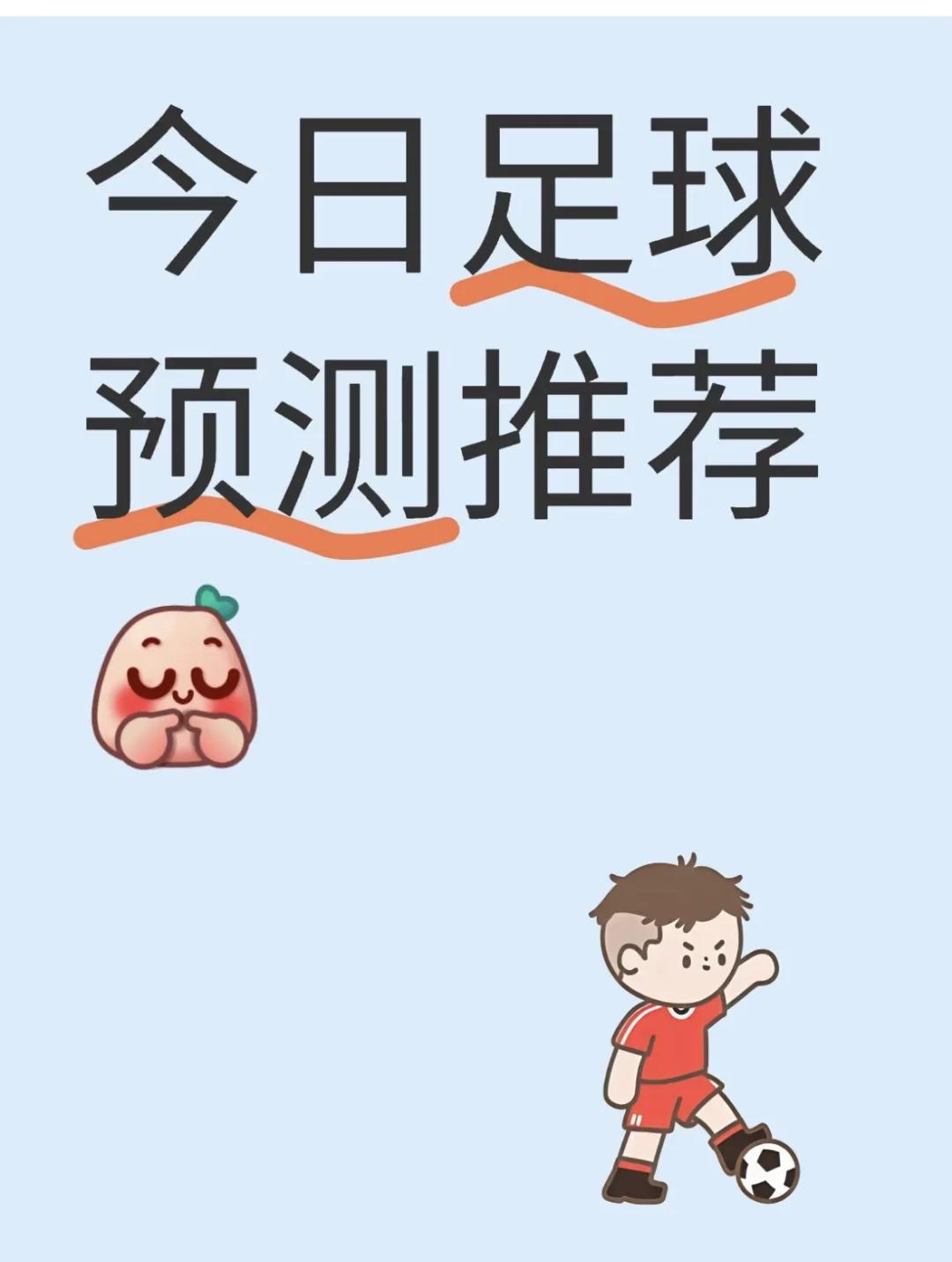 详细阅读:比分预测(蒙特雷对国际米兰比分预测) 比分预测(蒙特雷对国际米兰比分预测)